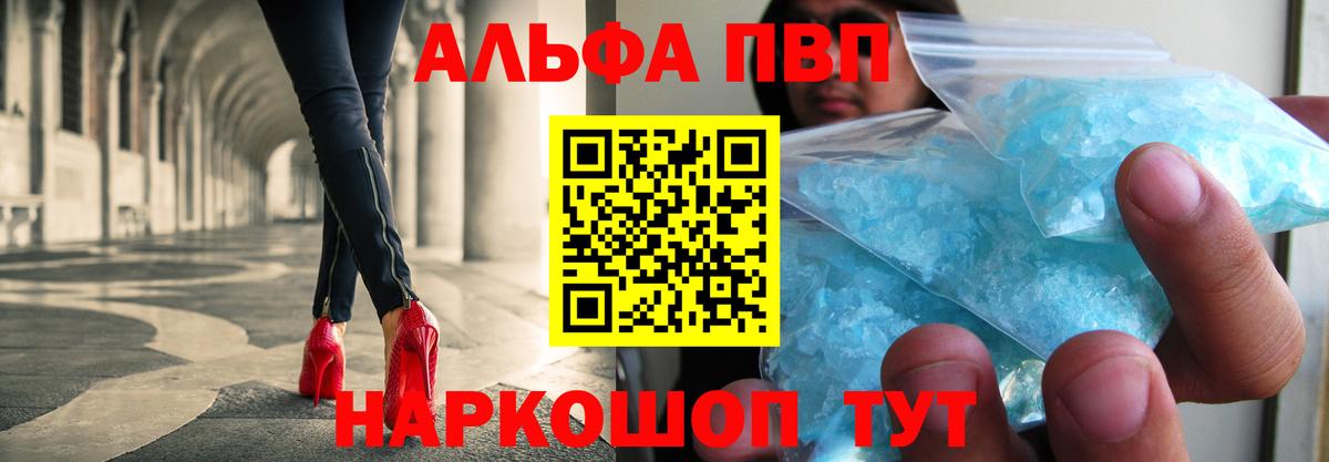 Alfa_PVP мука  Alfa_PVP СК  Серпухов  Alpha-PVP СК КРИС  купить наркоту  Вход с VPN 