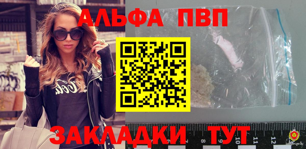 A-PVP кристаллы Серпухов