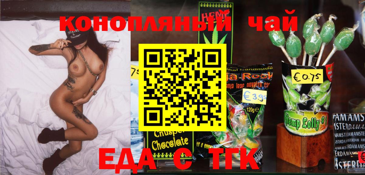Cannafood марихуана  Вход с VPN  Серпухов 