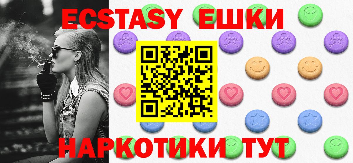 Ecstasy  дарнет шоп  Вход с VPN  ЭКСТАЗИ Philipp Plein  Серпухов  ЭКСТАЗИ таблы 