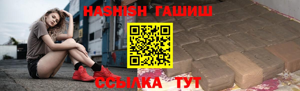 Серпухов  ГАШИШ гарик  ГАШИШ  купить закладку  Вход с VPN 