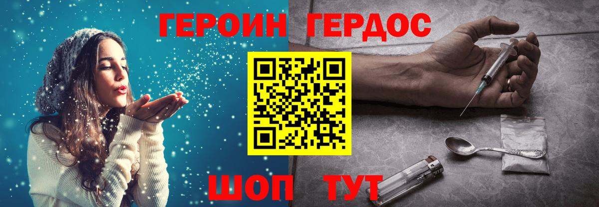 ГЕРОИН гречка  Вход с VPN  Серпухов 