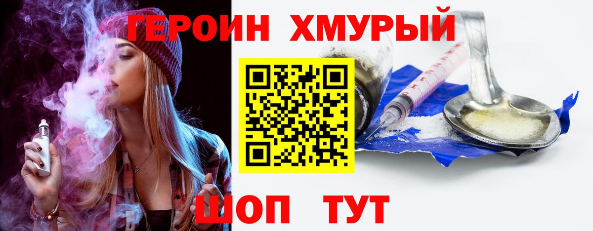 ГЕРОИН гречка Серпухов