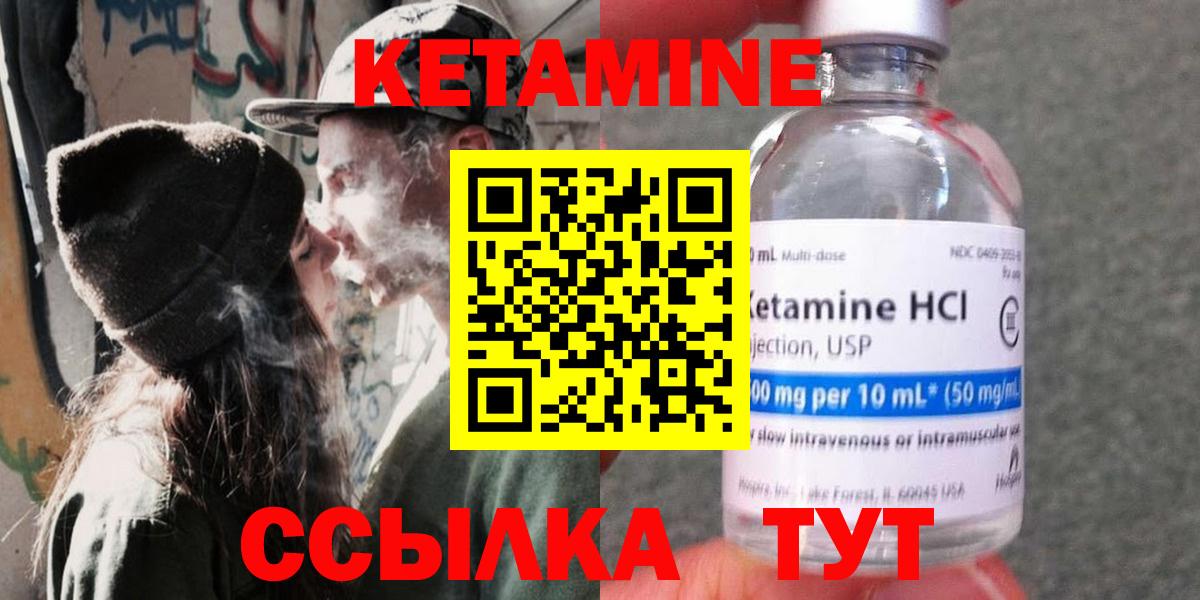 КЕТАМИН ketamine  Вход с VPN  Кетамин ketamine  Серпухов 