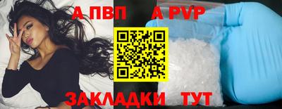 ALPHA-PVP Бузулук