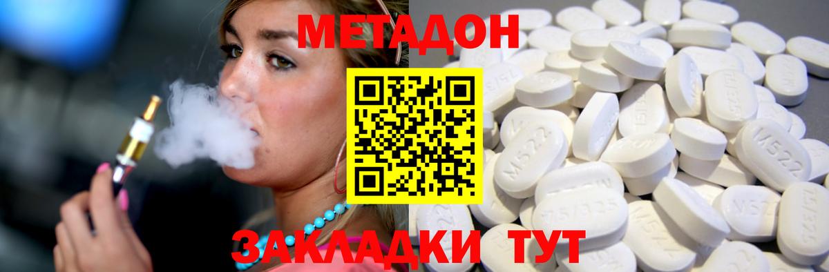 Серпухов  МЕТАДОН белоснежный  мега зеркало  мориарти какой сайт  Вход с VPN 