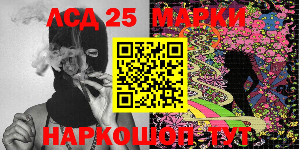 Марки 25I-NBOMe 1500мкг Серпухов